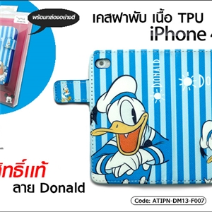 [ATIPN-DM13-F007] เคสฝาพับ เนื้อ TPU - iPhone 4S