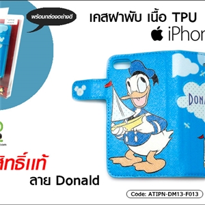 [ATIPN-DM13-F013] เคสฝาพับ เนื้อ TPU - iPhone 5