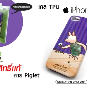 [ATIPN-DP13-C011] เคส TPU - iPhone 5