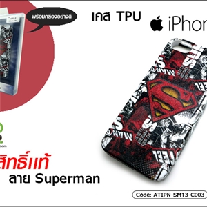 [ATIPN-SM13-C003] เคส TPU - iPhone 5