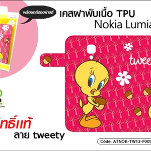 [ATNOK-TW13-F005] เคสฝาพับ เนื้อ TPU - Nokia Lumia 510