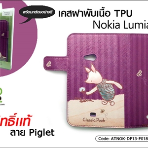 [ATNOK-DP13-F018] เคสฝาพับ เนื้อ TPU - Nokia Lumia 625