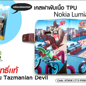 [ATNOK-LT13-F008] เคสฝาพับ เนื้อ TPU - Nokia Lumia 625