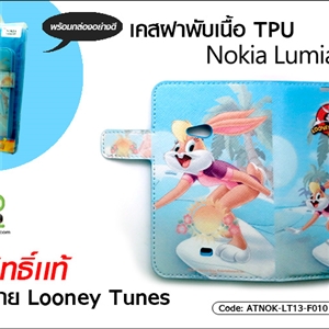 [ATNOK-LT13-F010] เคสฝาพับ เนื้อ TPU - Nokia Lumia 625
