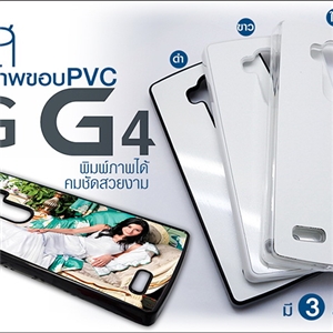 เคสพิมพ์ภาพ LG G4 - กรอบ PVC มันเงา