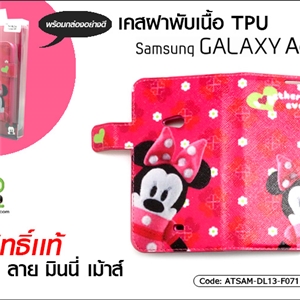 [ATSAM-DL13-F071] เคสฝาพับ เนื้อ TPU - Samsung Galaxy Ace 3