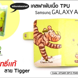 [ATSAM-DP13-F045] เคสฝาพับ เนื้อ TPU - Samsung Galaxy Ace 3