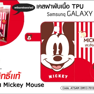 [ATSAM-DM13-F016] เคสฝาพับ เนื้อ TPU - Samsung Galaxy CoreI8260