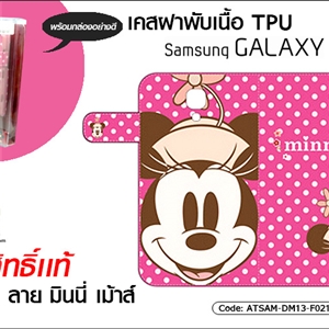 [ATSAM-DM13-F021] เคสฝาพับ เนื้อ TPU - Samsung Galaxy CoreI8260