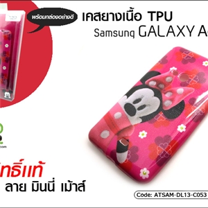 [ATSAM-DL13-C053] เคสยางเนื้อ TPU - Samsung Galaxy Ace 3