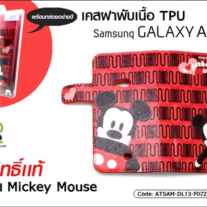 [ATSAM-DL13-F072] เคสฝาพับ เนื้อ TPU - Samsung Galaxy Ace 3