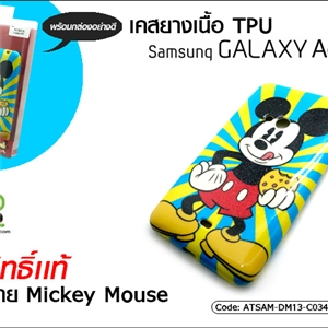 [ATSAM-DM13-C034] เคสยางเนื้อ TPU - Samsung Galaxy Ace 3