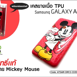 [ATSAM-DM13-C035] เคสยางเนื้อ TPU - Samsung Galaxy Ace 3
