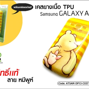 [ATSAM-DP13-C037] เคสยางเนื้อ TPU - Samsung Galaxy Ace 3