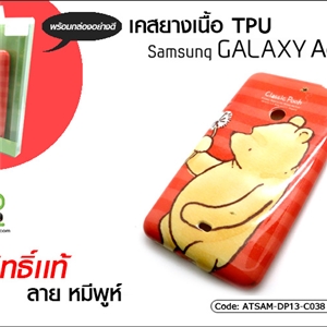 [ATSAM-DP13-C038] เคสยางเนื้อ TPU - Samsung Galaxy Ace 3