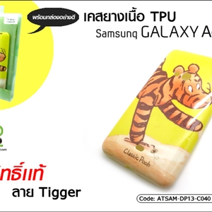 [ATSAM-DP13-C040] เคสยางเนื้อ TPU - Samsung Galaxy Ace 3
