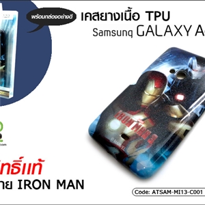 [ATSAM-MI13-C001] เคสยางเนื้อ TPU - Samsung Galaxy Ace 3