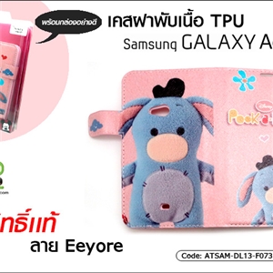 [ATSAM-DL13-F073] เคสฝาพับ เนื้อ TPU - Samsung Galaxy Ace 3