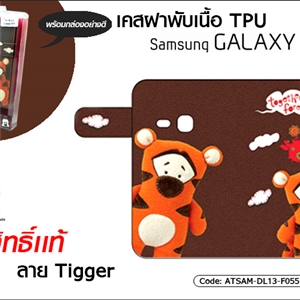 [ATSAM-DL13-F055] เคสฝาพับ เนื้อ TPU - Samsung Galaxy CoreI8260