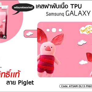 [ATSAM-DL13-F060] เคสฝาพับ เนื้อ TPU - Samsung Galaxy CoreI8260