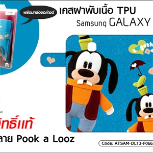 [ATSAM-DL13-F066] เคสฝาพับ เนื้อ TPU - Samsung Galaxy CoreI8260
