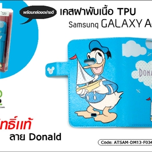 [ATSAM-DM13-F034] เคสฝาพับ เนื้อ TPU - Samsung Galaxy Ace 3