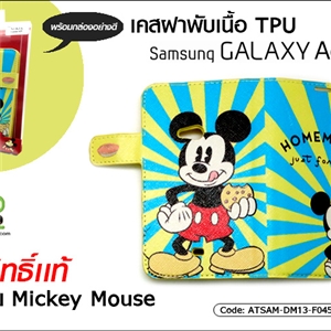 [ATSAM-DM13-F045] เคสฝาพับ เนื้อ TPU - Samsung Galaxy Ace 3