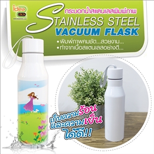 กระบอกน้ำสแตนเลสสีขาว พิมพ์ภาพได้ Stainless Steel Vacuum Flask