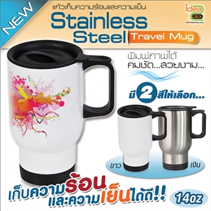 แก้วเก็บความร้อนและความเย็นพิมพ์ภาพได้ Stainless Steel Travel Mug
