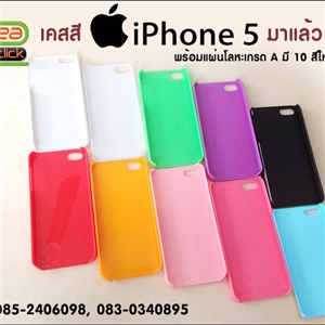 เคสพิมพ์ภาพ iPhone 5/5s เนื้อ PVC
