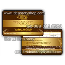 ตัวอย่าง Pvc Card ทำบัตรพื้นใส