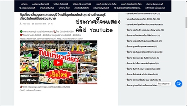 โปรโมท YouTube ฟรีที่เว็บ MarketRelax