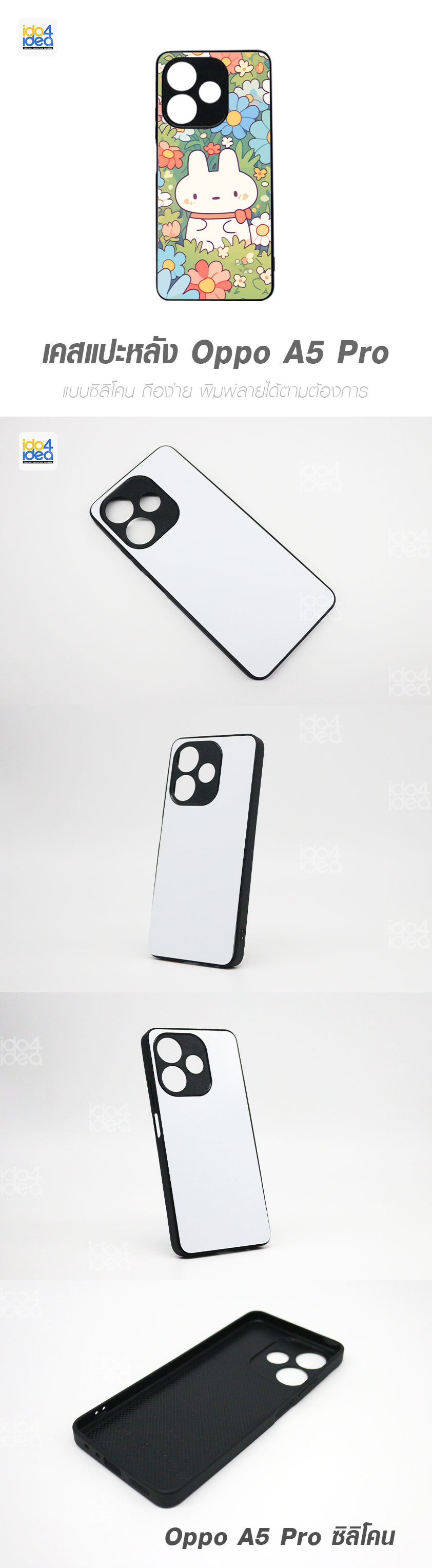 เคส OPPO A5 Pro ซิลิโคน เคสสกรีนสำหรับพิมพ์ภาพ