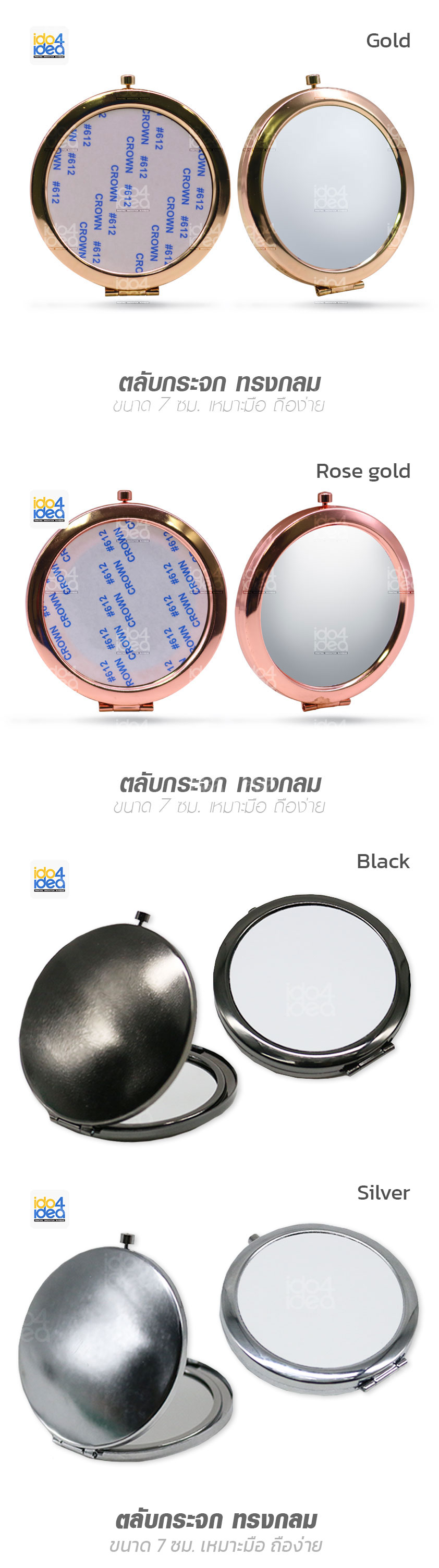 กระจกพกพา กระจกสกรีนโลโก้สำหรับงานสกรีน ตลับกระจก ทรงกลม ขนาด 7 ซม.