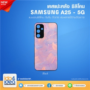 [PKSSA25TU-BK] เคส Samsung A25 5G ซิลิโคน