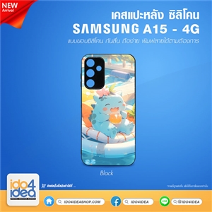 [PKSSA15TU-BK] เคส Samsung A15 4G ซิลิโคน