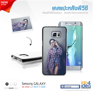 [02123S6EPB0] เคสพิมพ์ภาพ Samsung Galaxy S6 Edge Plus / Note5 Edge PVC เนื้อมันเงา