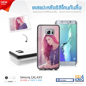 [0210S6EPTB0] เคสพิมพ์ภาพ Samsung Galaxy S6 Edge Plus / Note5 Edge ยางซิลิโคน