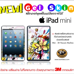 [0300GL05] Gel Skin สติกเกอร์นูนหนึบ iPad mini