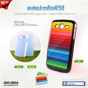 [02105GNPCB0] เคส Samsung Galaxy Grand Neo เนื้อ PVC มันเงา