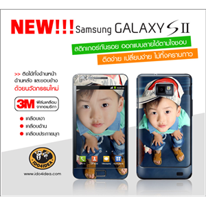 [Skin-SS-S2] สติกเกอร์กันรอย Samsung Galaxy S2