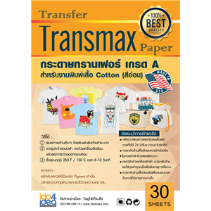 [2102TF05] กระดาษ Transfer Transmax เสื้อ Cotton สีอ่อน A3