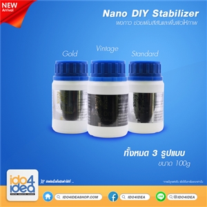 [000005] Nano DIY Stabilizer (ผงกาว)