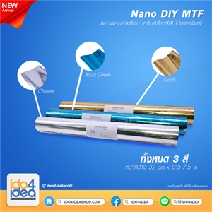 [000043] Nano DIY MTF (ฟอยล์ หน้ากว้าง 32 ซม.x ยาว 7.5 เมตร)