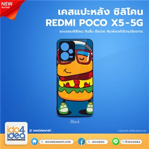 [PKRDN12TU-BK] เคสพิมพ์ภาพ เคสสกรีนสำหรับพิมพ์ภาพ เคส REDMI POCO X5 5G ซิลิโคน