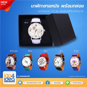 [2019WLEB] นาฬิกาสำหรับงานสกรีน นาฬิกาสายหนัง พิมพ์ภาพ พร้อมกล่อง มี 6 สี