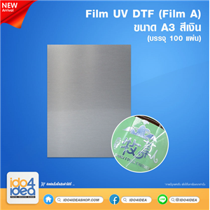 [UVDTF-SL-SheetA] Film UV DTF สีเงิน ขนาด A3 ( 100 แผ่น ) : Film A