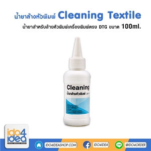 [2109LTDPP] น้ำยาล้างหัวพิมพ์ Cleaning Textile 100 ml.