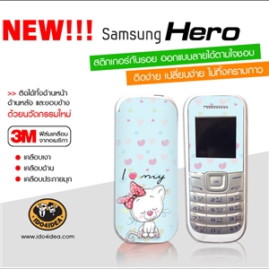 [Skin-SS-Hero] สติกเกอร์กันรอย Samsung Hero