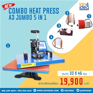 [00HPJ5IN1] เครื่องรีดร้อน Combo Heat press a3 Jumbo 5 in 1 ขนาด 33*46 ซม. พร้อมโมลด์ 